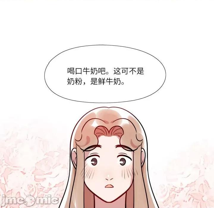 最美好的她 最美好的她-第 14 话 第55页