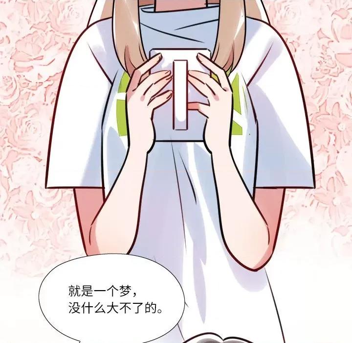 最美好的她 最美好的她-第 14 话 第56页