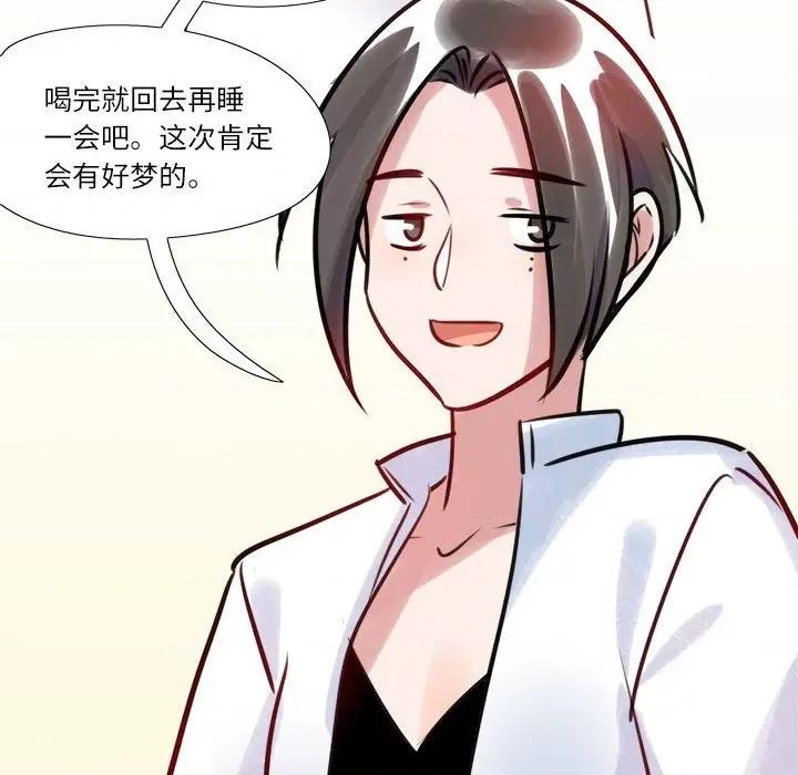 最美好的她 最美好的她-第 14 话 第57页