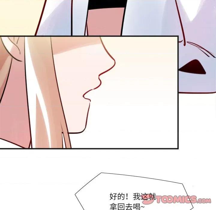 最美好的她 最美好的她-第 14 话 第58页