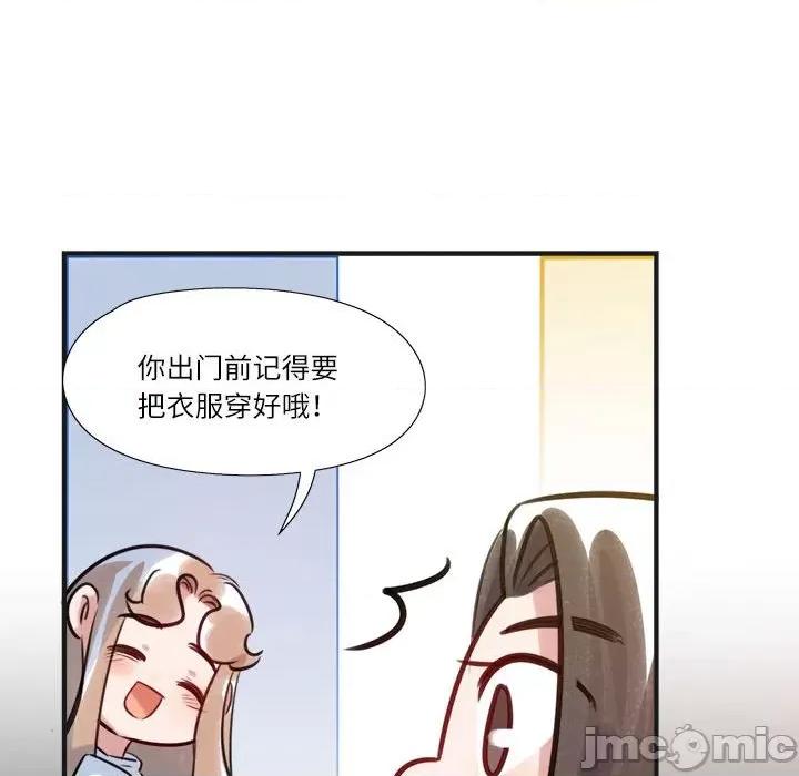 最美好的她 最美好的她-第 14 话 第60页