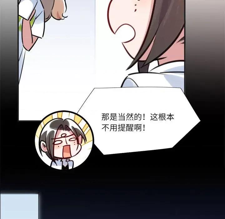 最美好的她 最美好的她-第 14 话 第61页
