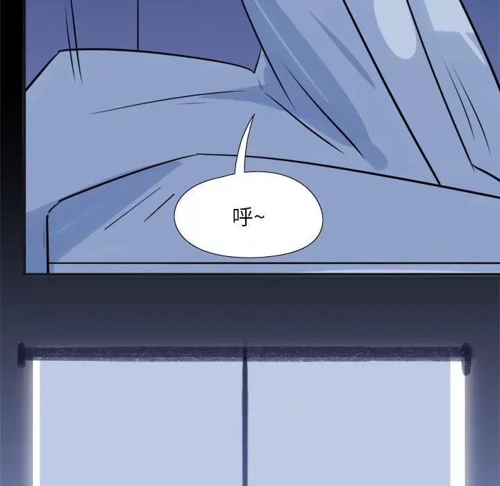 最美好的她 最美好的她-第 14 话 第63页
