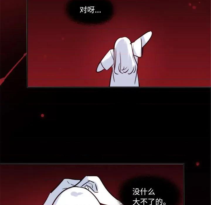 最美好的她 最美好的她-第 14 话 第71页