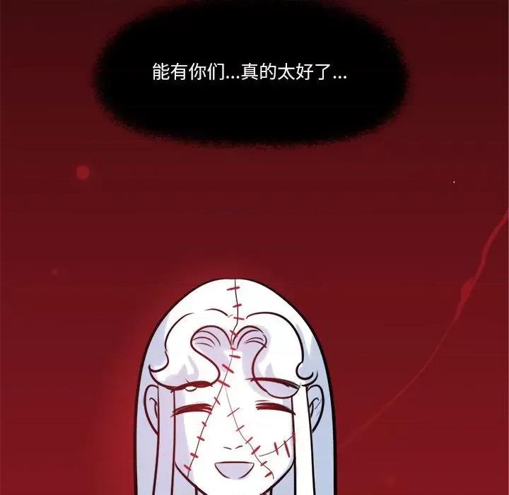 最美好的她 最美好的她-第 14 话 第73页