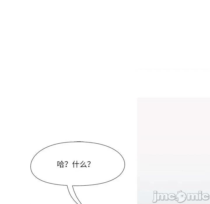 最美好的她 最美好的她-第 15 话 第5页