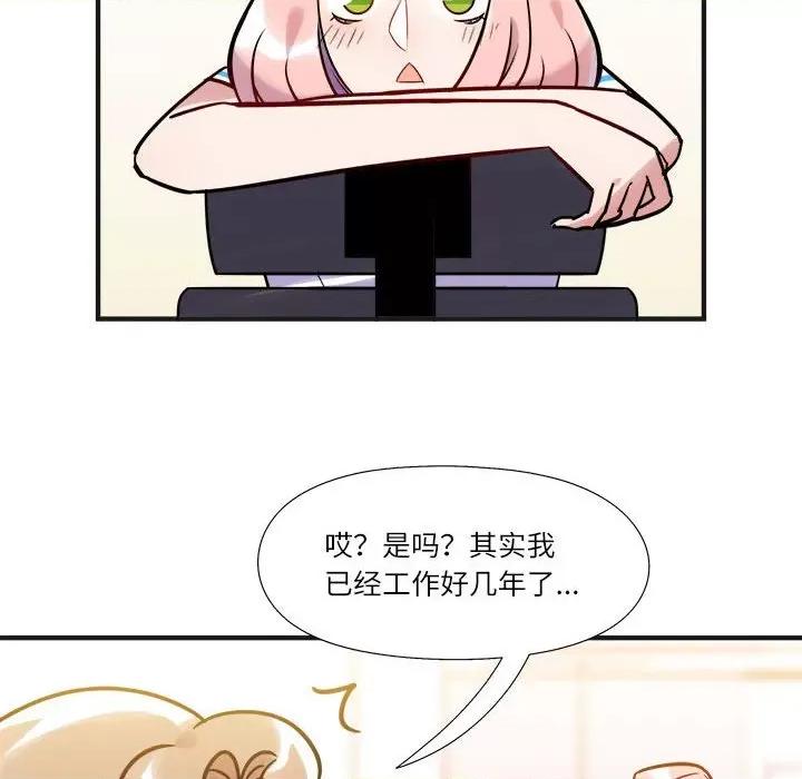 最美好的她 最美好的她-第 15 话 第8页