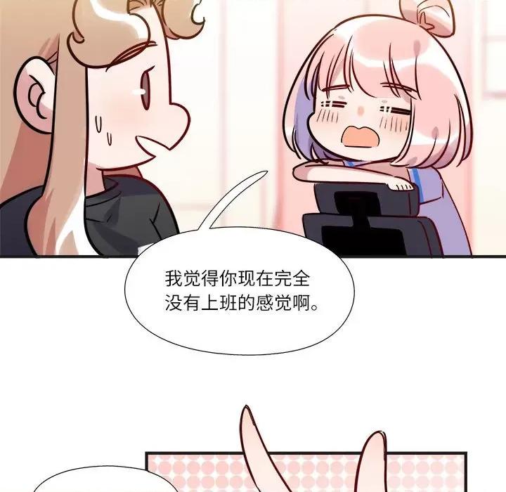 最美好的她 最美好的她-第 15 话 第9页