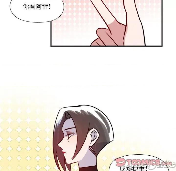 最美好的她 最美好的她-第 15 话 第10页