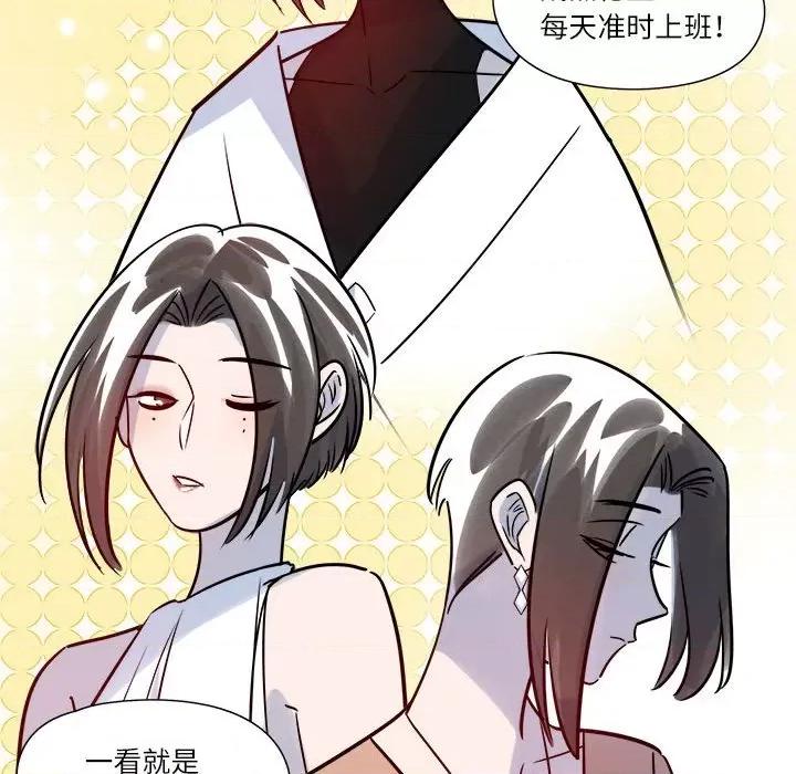 最美好的她 最美好的她-第 15 话 第11页