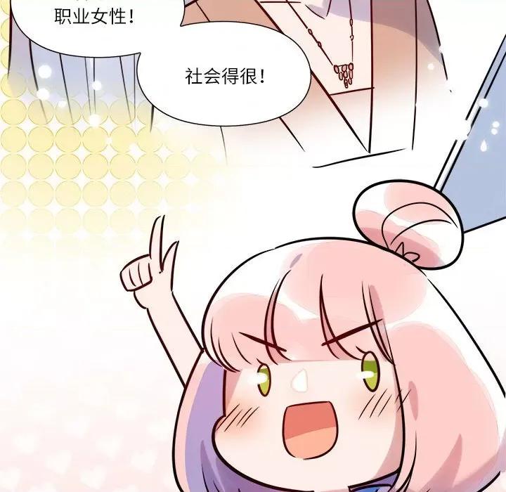 最美好的她 最美好的她-第 15 话 第12页