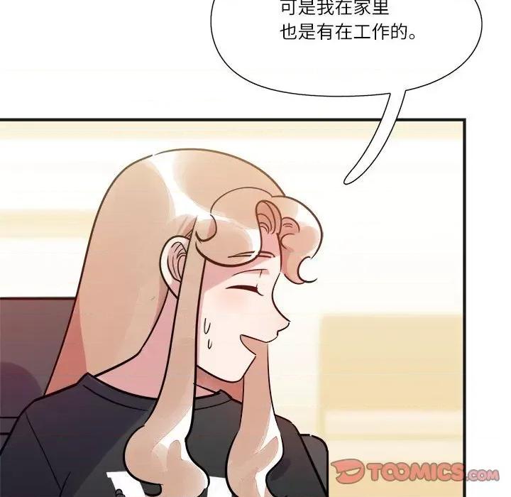 最美好的她 最美好的她-第 15 话 第14页