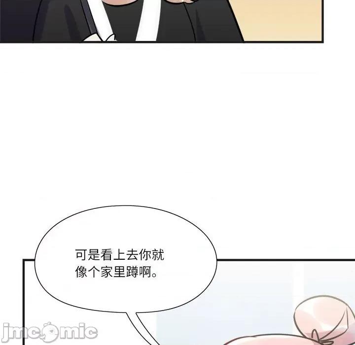 最美好的她 最美好的她-第 15 话 第15页