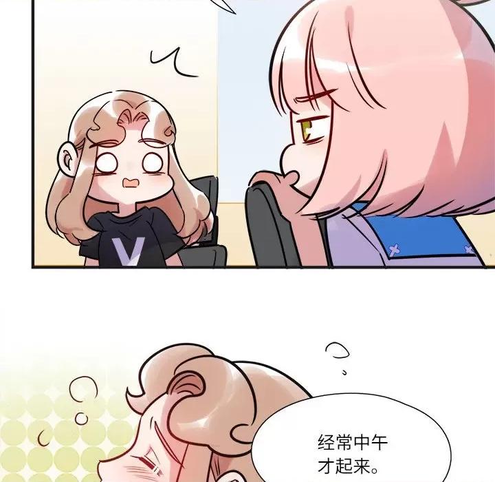 最美好的她 最美好的她-第 15 话 第16页