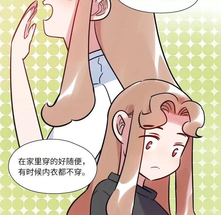 最美好的她 最美好的她-第 15 话 第17页