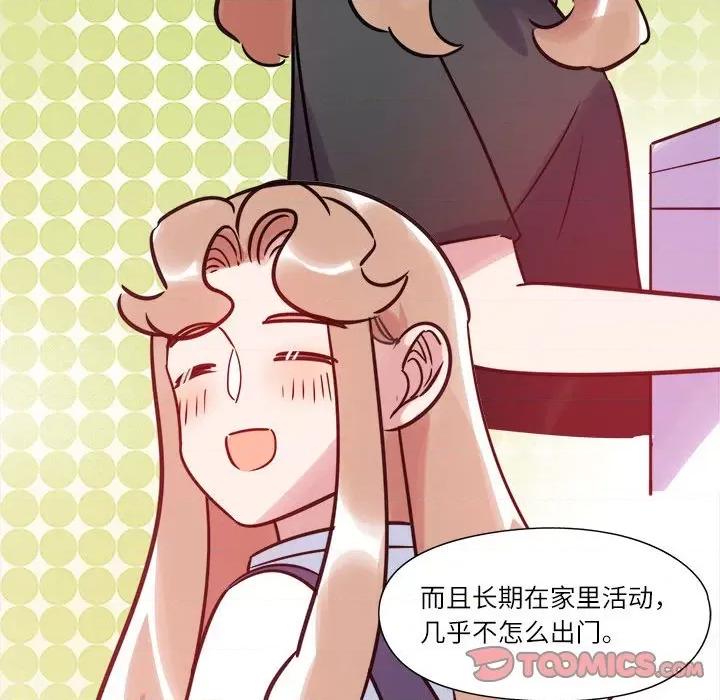 最美好的她 最美好的她-第 15 话 第18页