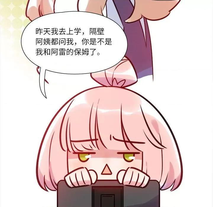 最美好的她 最美好的她-第 15 话 第19页