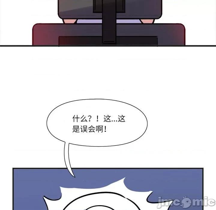 最美好的她 最美好的她-第 15 话 第20页