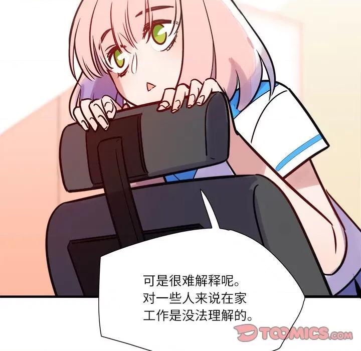最美好的她 最美好的她-第 15 话 第22页