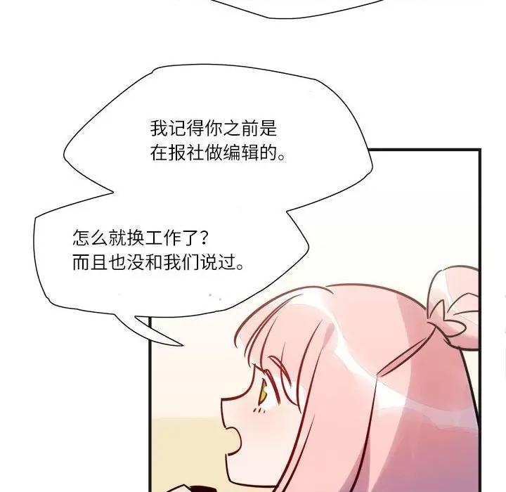 最美好的她 最美好的她-第 15 话 第23页