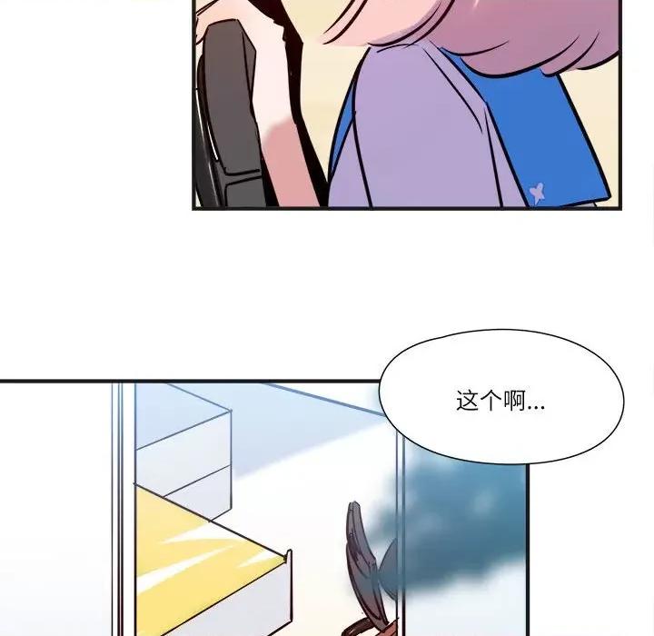 最美好的她 最美好的她-第 15 话 第24页