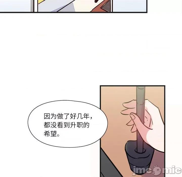 最美好的她 最美好的她-第 15 话 第25页