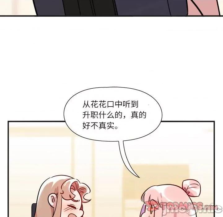 最美好的她 最美好的她-第 15 话 第30页