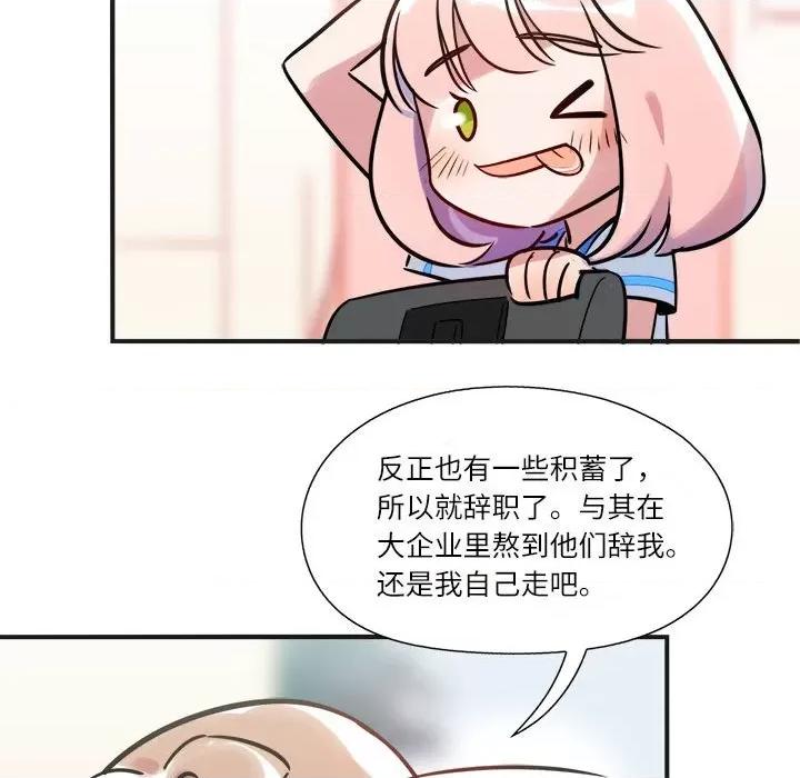 最美好的她 最美好的她-第 15 话 第32页