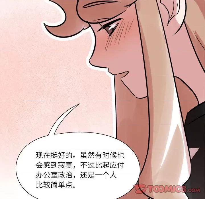最美好的她 最美好的她-第 15 话 第34页