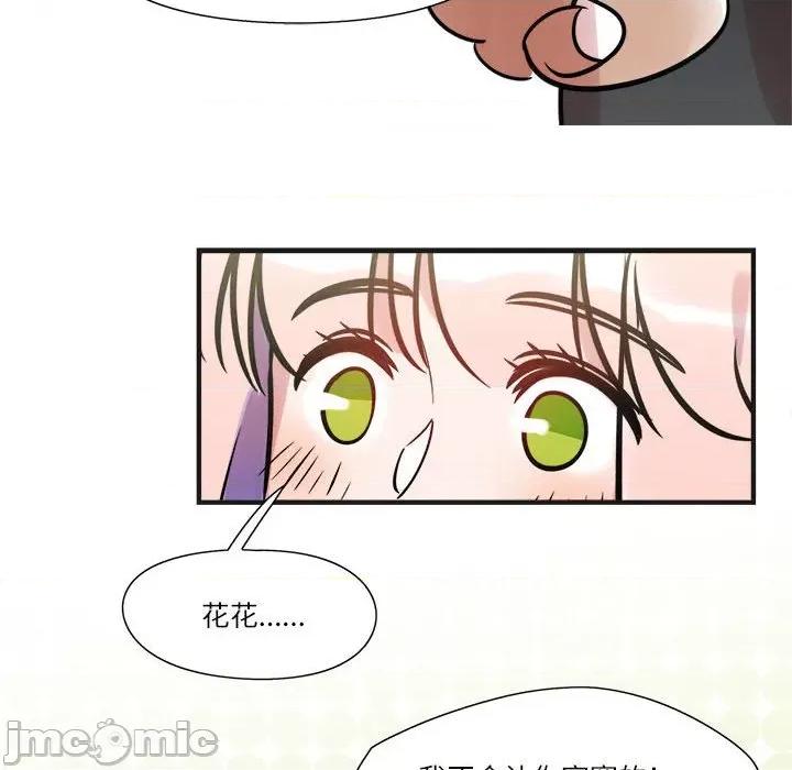 最美好的她 最美好的她-第 15 话 第35页