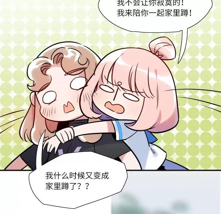 最美好的她 最美好的她-第 15 话 第36页