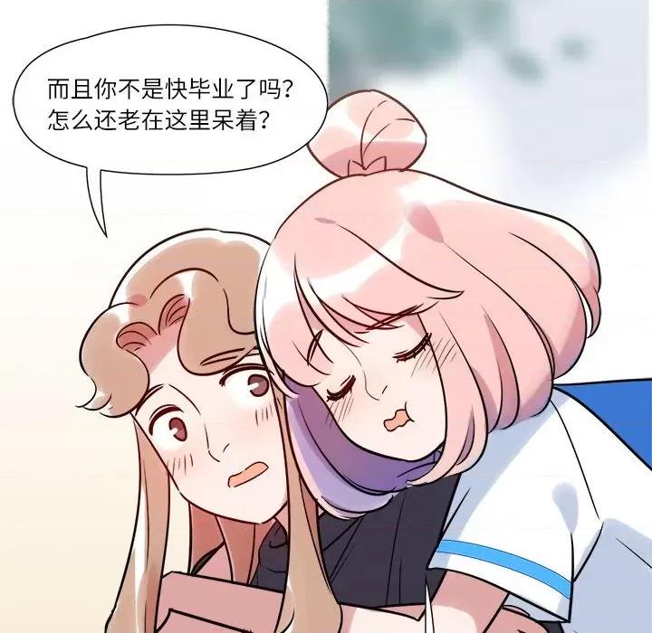 最美好的她 最美好的她-第 15 话 第37页