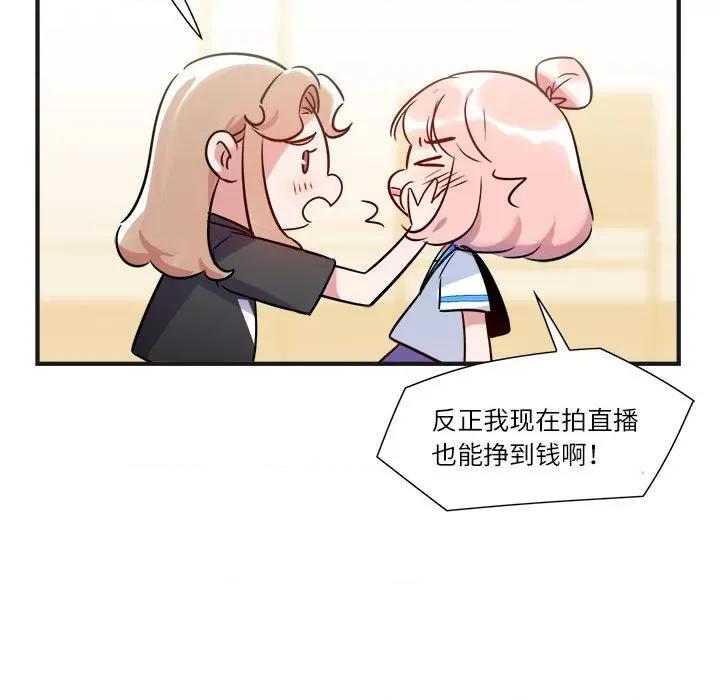 最美好的她 最美好的她-第 15 话 第39页