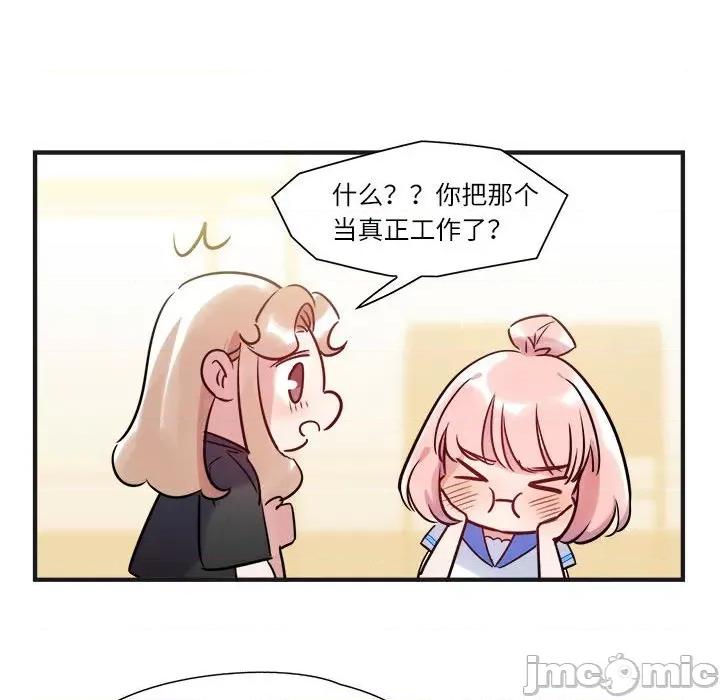 最美好的她 最美好的她-第 15 话 第40页