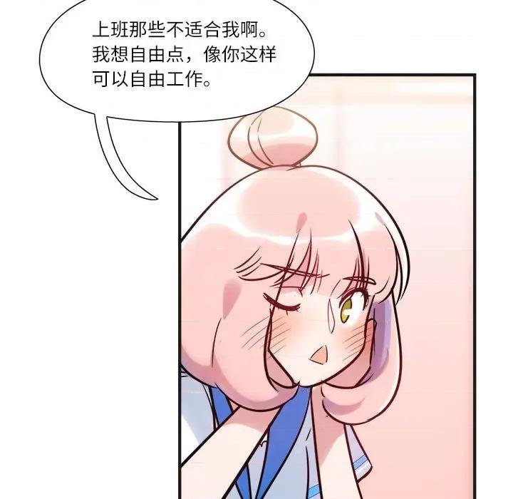 最美好的她 最美好的她-第 15 话 第41页