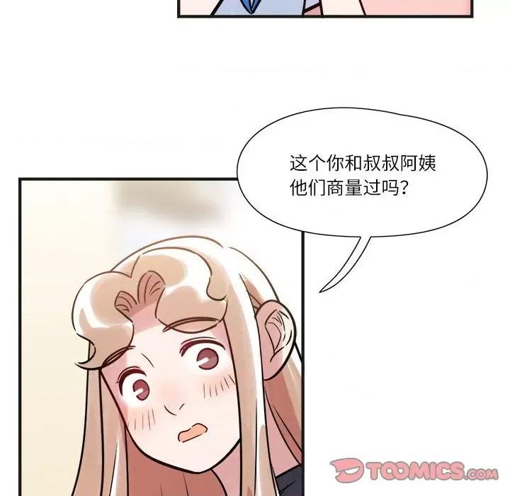 最美好的她 最美好的她-第 15 话 第42页