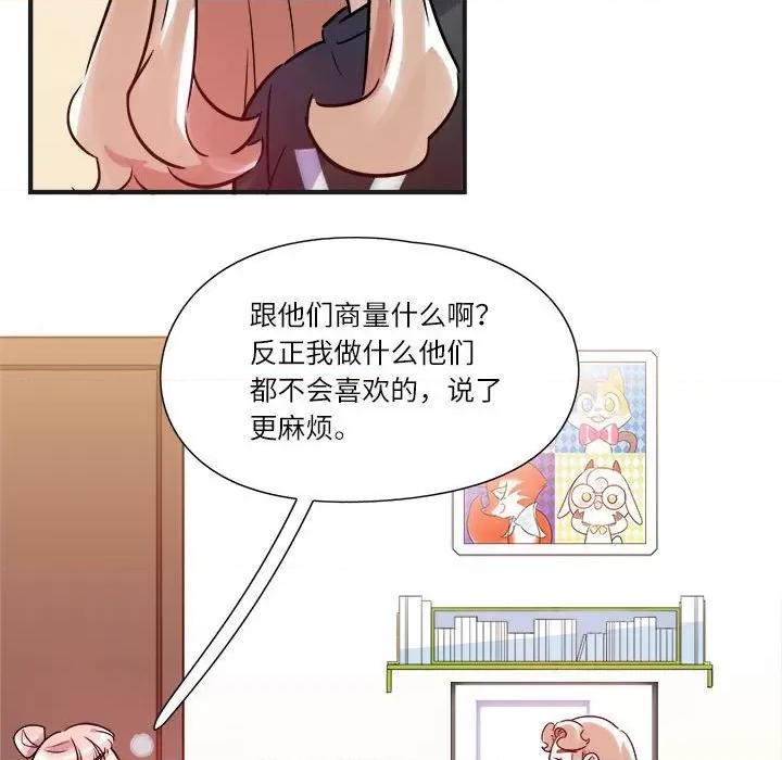 最美好的她 最美好的她-第 15 话 第43页