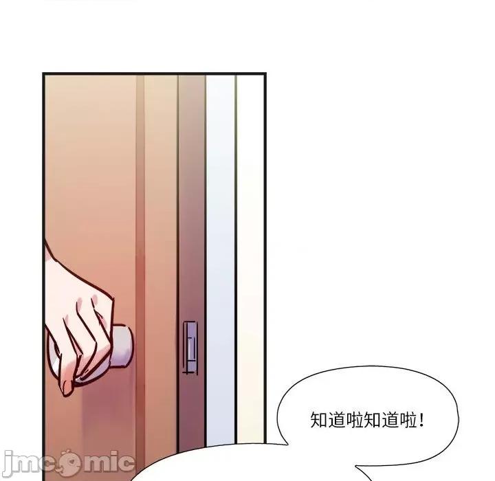 最美好的她 最美好的她-第 15 话 第45页