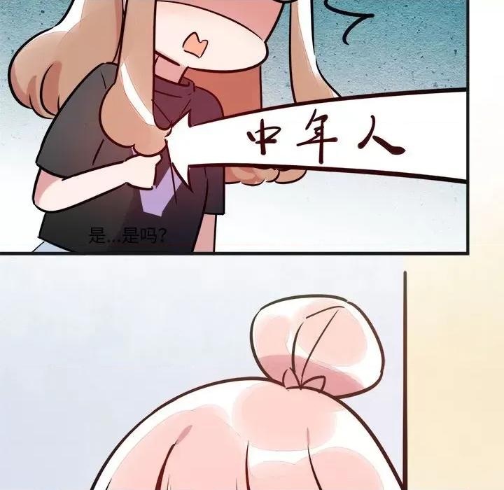 最美好的她 最美好的她-第 15 话 第48页