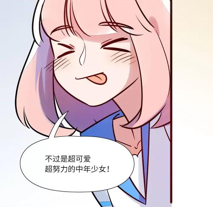 最美好的她 最美好的她-第 15 话 第49页