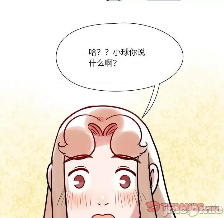 最美好的她 最美好的她-第 15 话 第50页