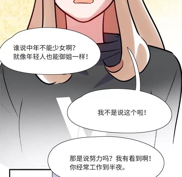 最美好的她 最美好的她-第 15 话 第51页