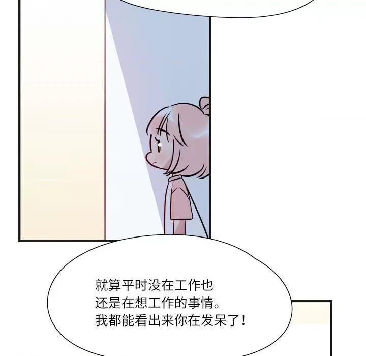 最美好的她 最美好的她-第 15 话 第52页