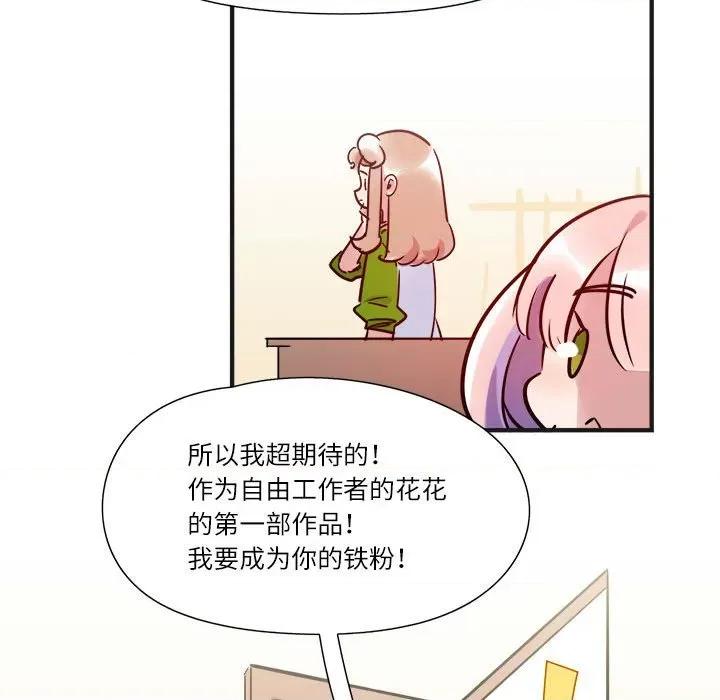最美好的她 最美好的她-第 15 话 第53页