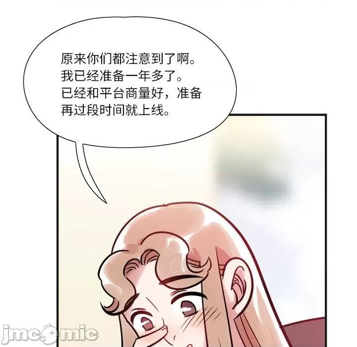 最美好的她 最美好的她-第 15 话 第55页