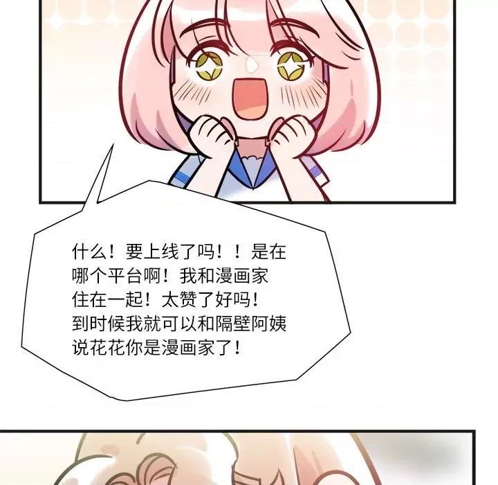 最美好的她 最美好的她-第 15 话 第57页