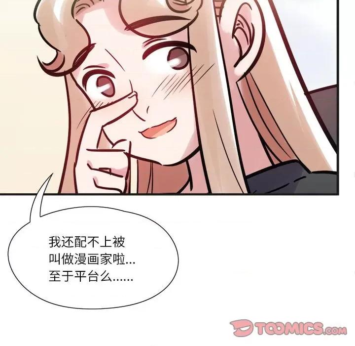 最美好的她 最美好的她-第 15 话 第58页