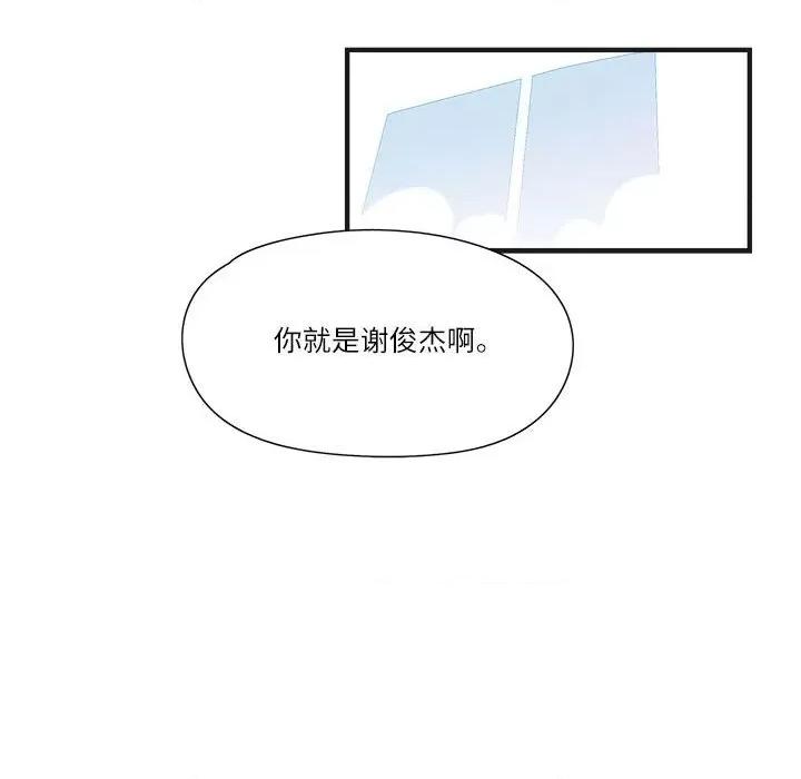 最美好的她 最美好的她-第 15 话 第59页