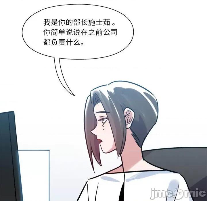 最美好的她 最美好的她-第 15 话 第60页