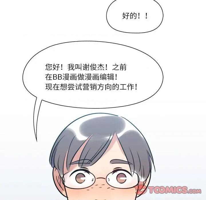 最美好的她 最美好的她-第 15 话 第62页
